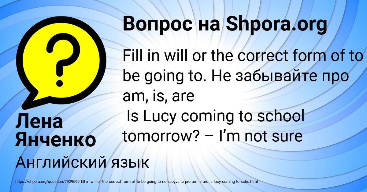 Картинка с текстом вопроса от пользователя Лена Янченко
