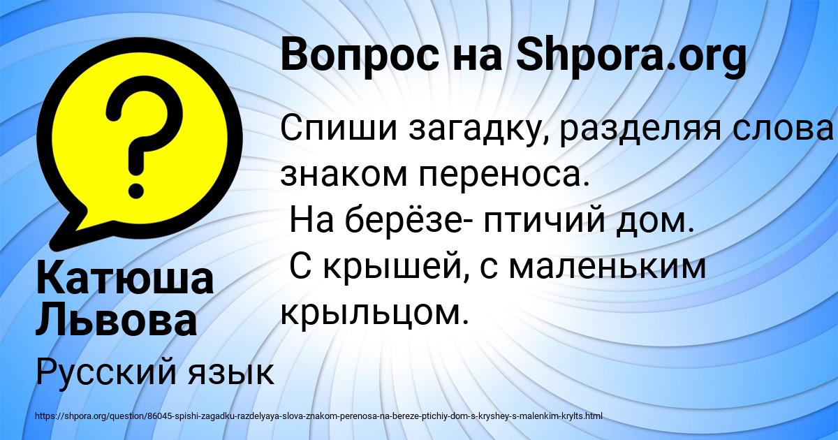 Картинка с текстом вопроса от пользователя Таисия Карпенко