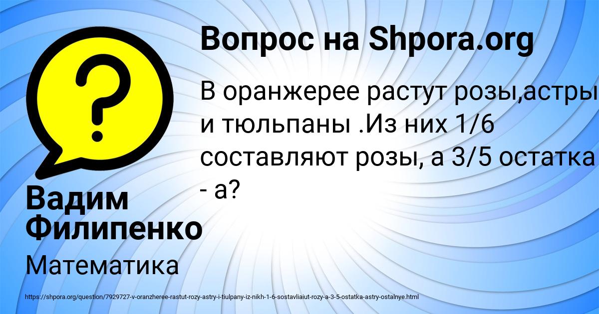 Картинка с текстом вопроса от пользователя Вадим Филипенко