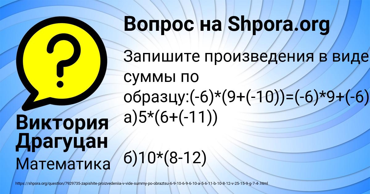 Картинка с текстом вопроса от пользователя Виктория Драгуцан