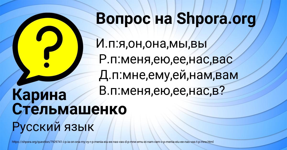 Картинка с текстом вопроса от пользователя Карина Стельмашенко