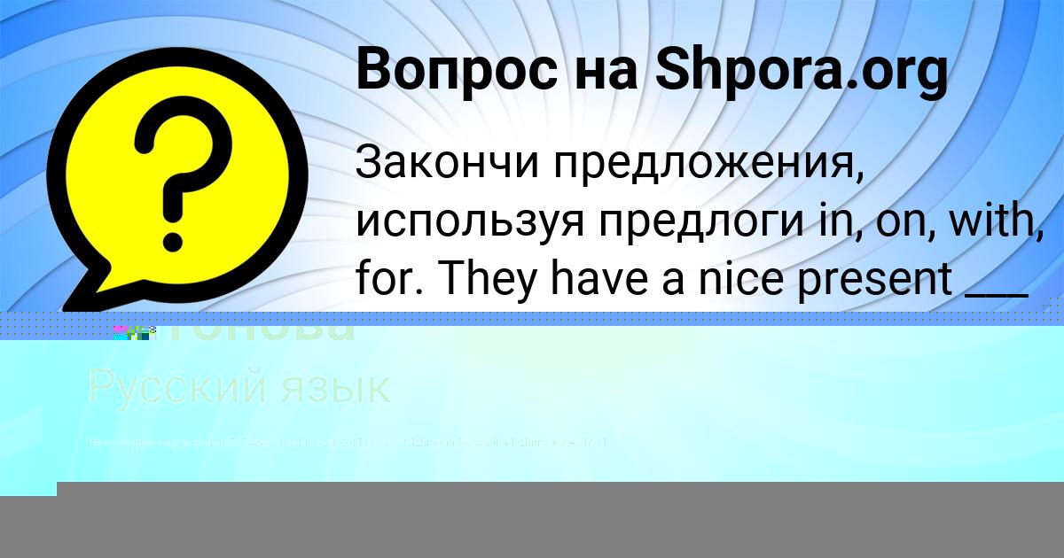 Картинка с текстом вопроса от пользователя Миша Ермоленко