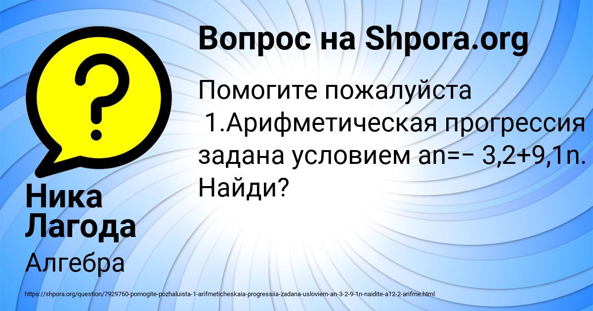 Картинка с текстом вопроса от пользователя Ника Лагода