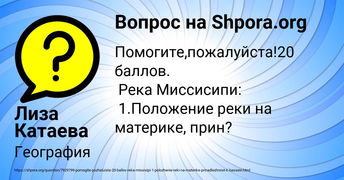 Картинка с текстом вопроса от пользователя Лиза Катаева