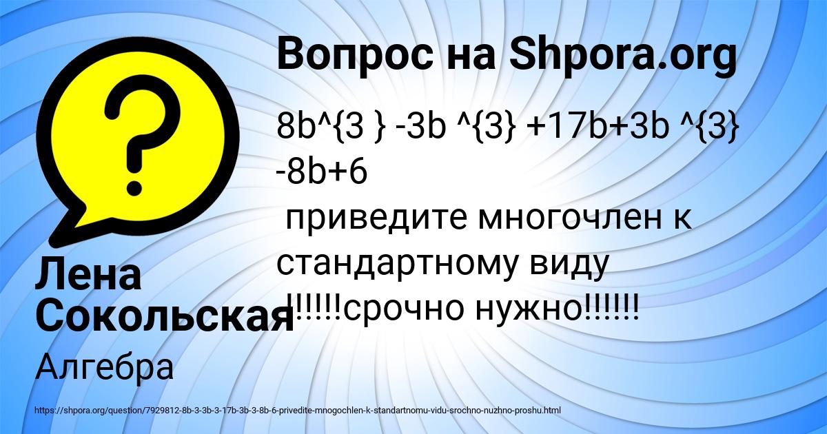 Картинка с текстом вопроса от пользователя Лена Сокольская