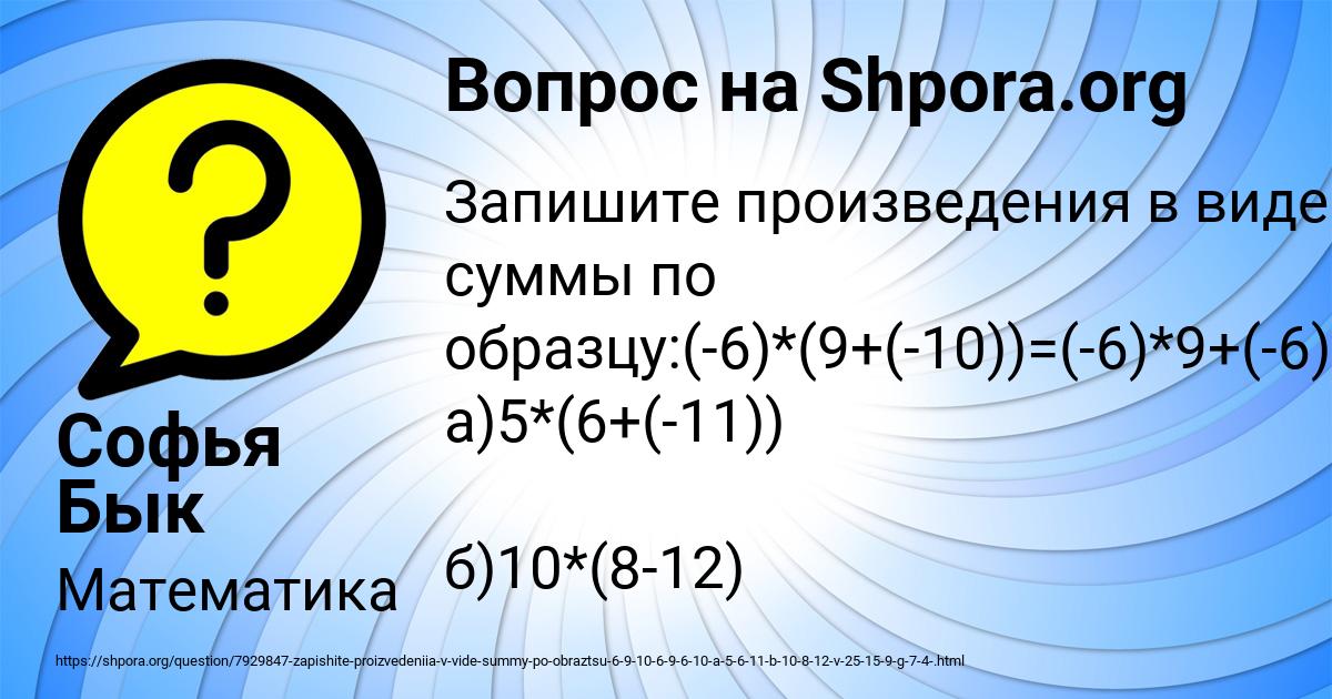 Картинка с текстом вопроса от пользователя Софья Бык