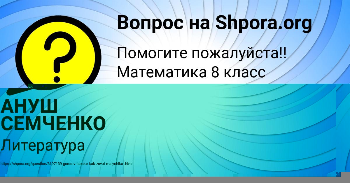 Картинка с текстом вопроса от пользователя АЛЕКСАНДРА ДЕМЧЕНКО