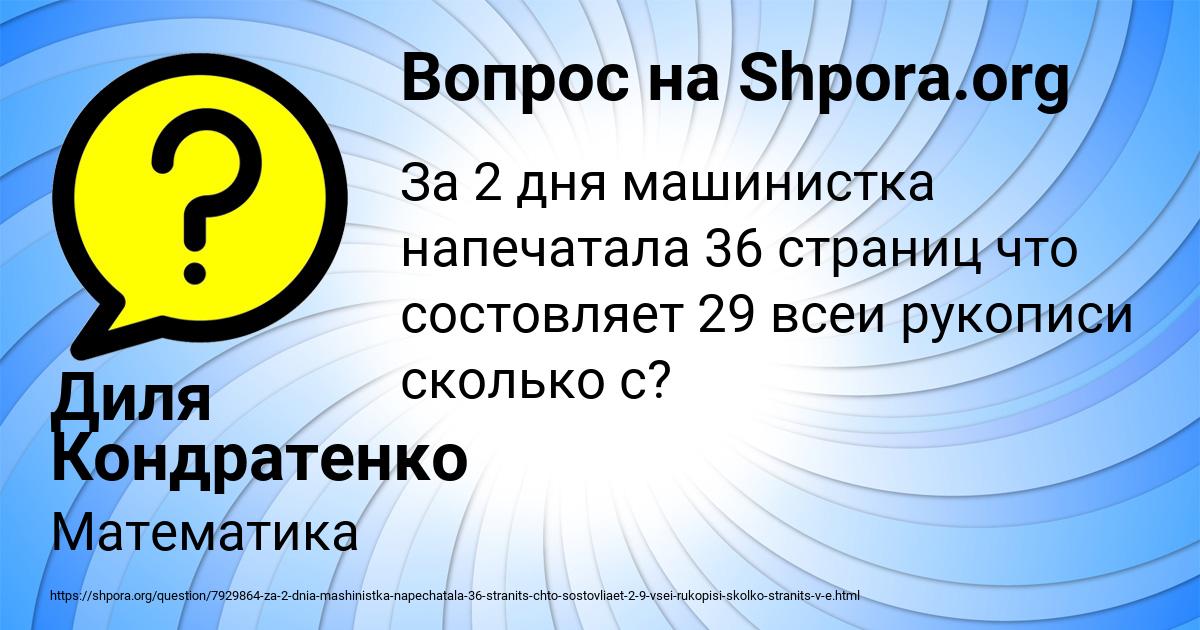 Картинка с текстом вопроса от пользователя Диля Кондратенко