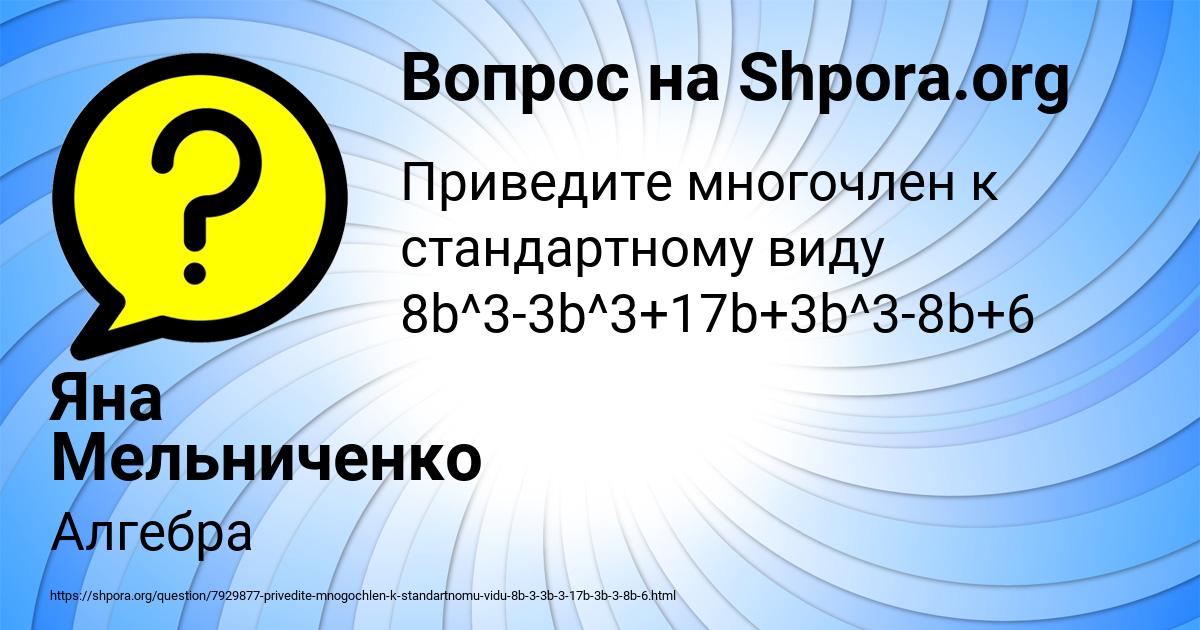 Картинка с текстом вопроса от пользователя Яна Мельниченко