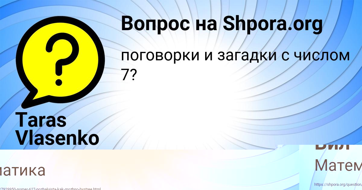 Картинка с текстом вопроса от пользователя Жека Вил