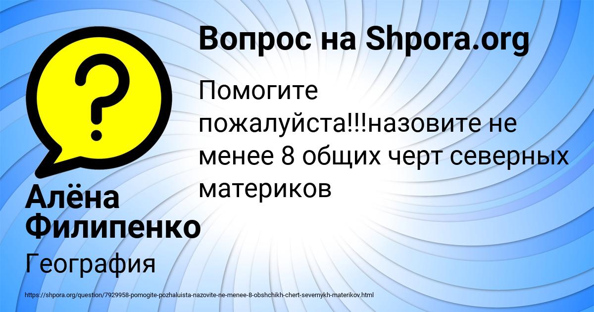 Картинка с текстом вопроса от пользователя Алёна Филипенко