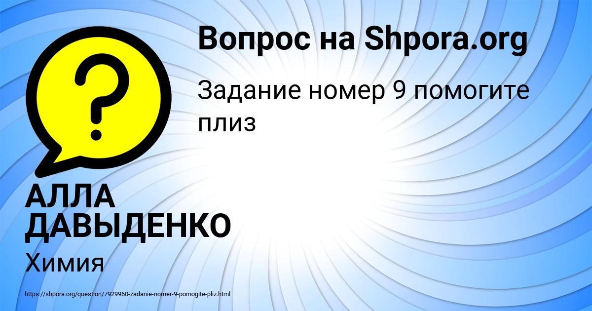 Картинка с текстом вопроса от пользователя АЛЛА ДАВЫДЕНКО