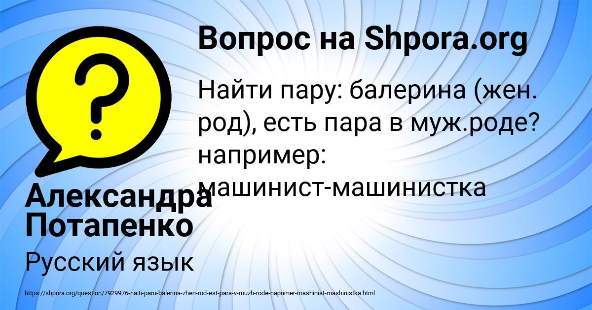 Картинка с текстом вопроса от пользователя Александра Потапенко