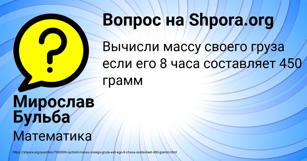 Картинка с текстом вопроса от пользователя Мирослав Бульба