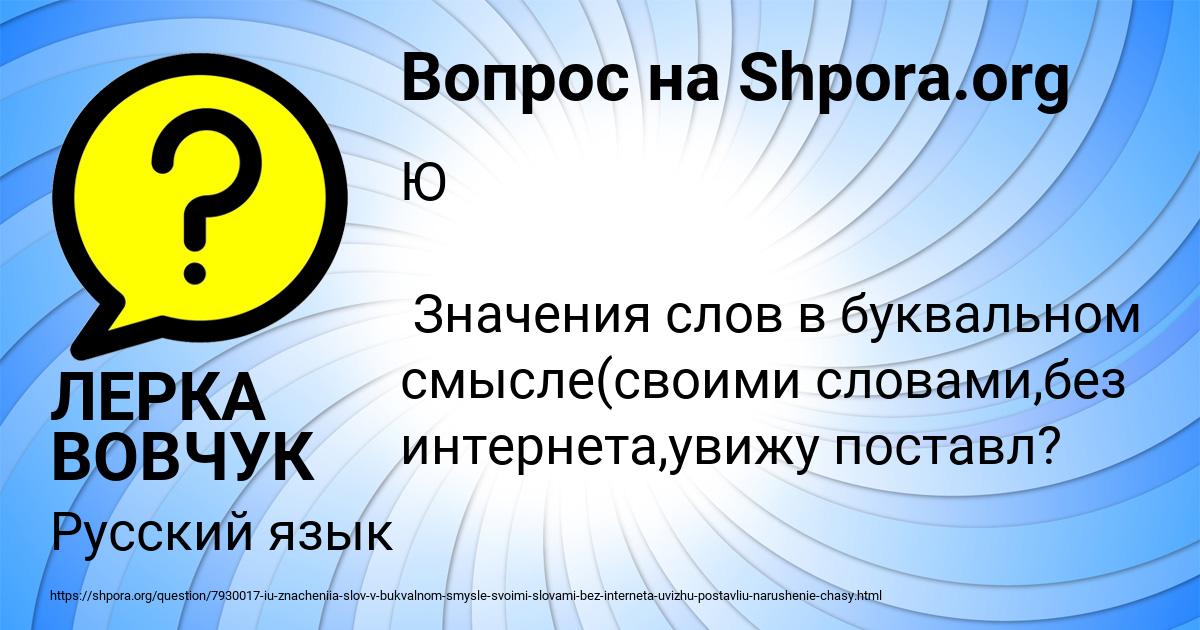 Картинка с текстом вопроса от пользователя ЛЕРКА ВОВЧУК