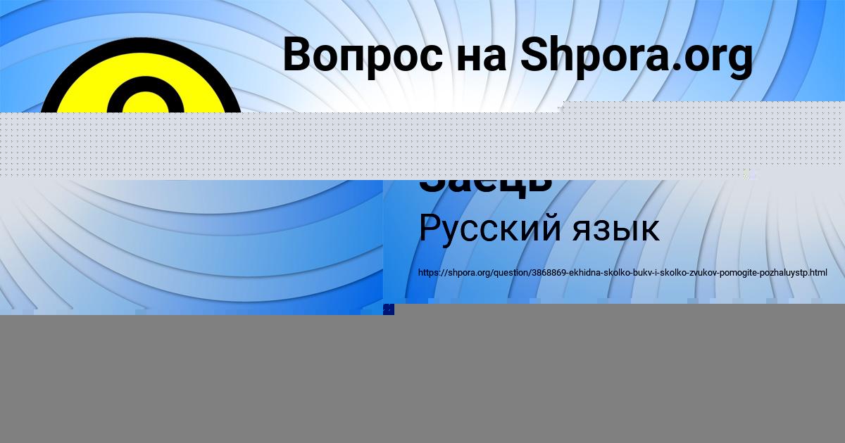 Картинка с текстом вопроса от пользователя Гоша Матвеенко