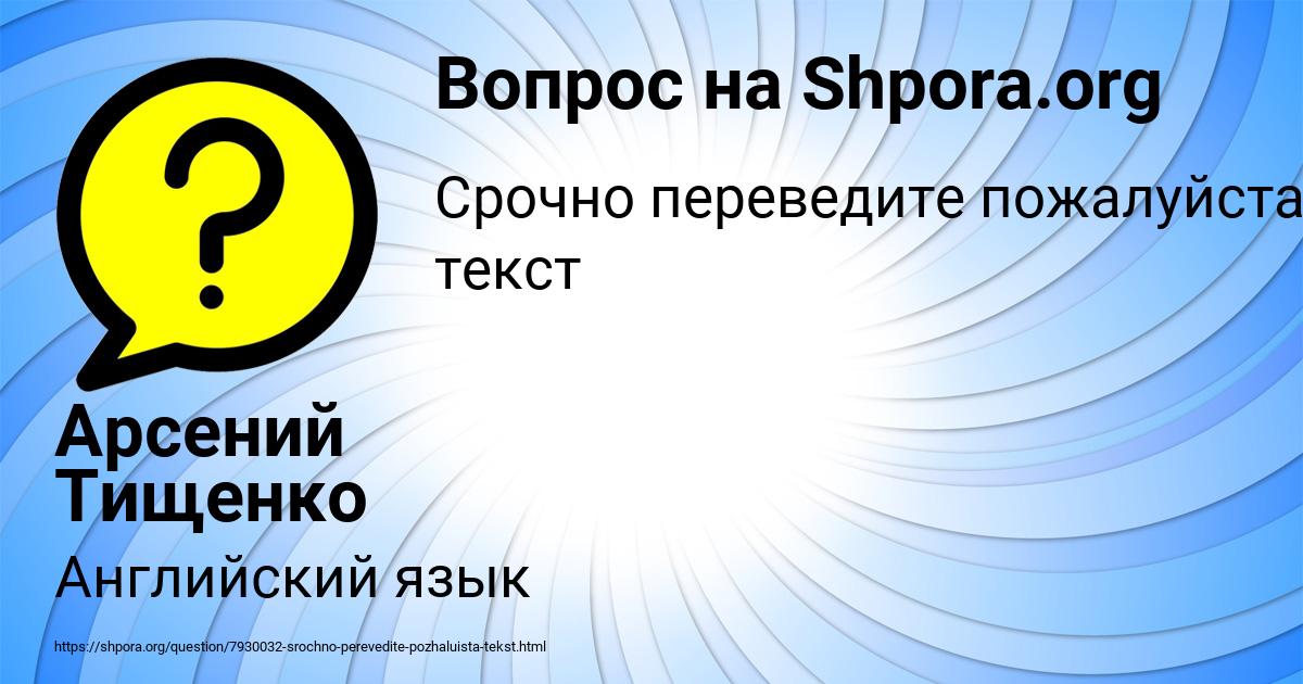 Картинка с текстом вопроса от пользователя Арсений Тищенко