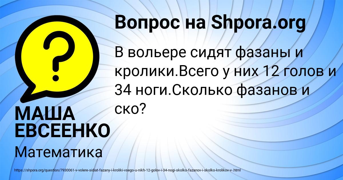 Картинка с текстом вопроса от пользователя МАША ЕВСЕЕНКО