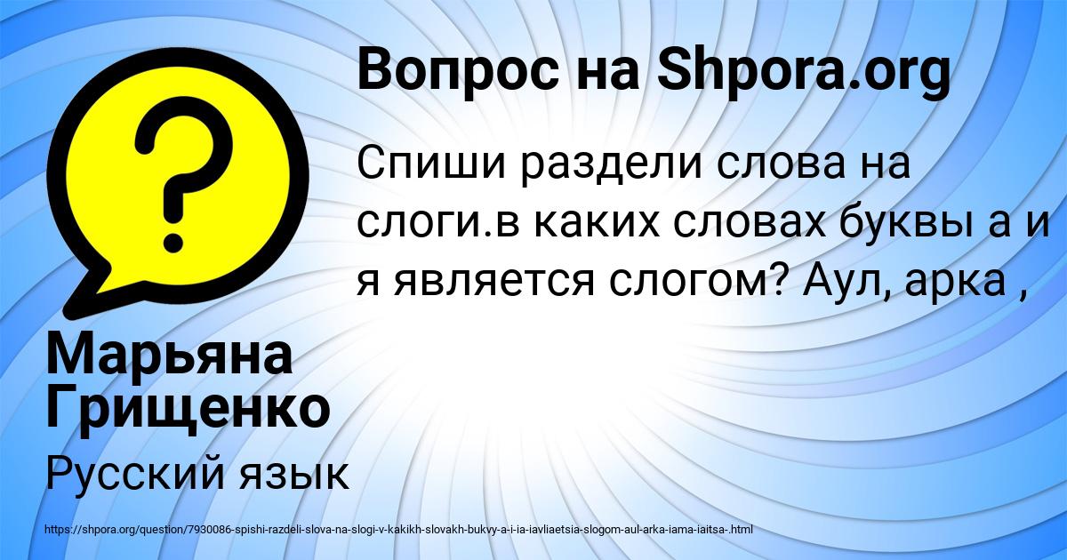 Картинка с текстом вопроса от пользователя Марьяна Грищенко