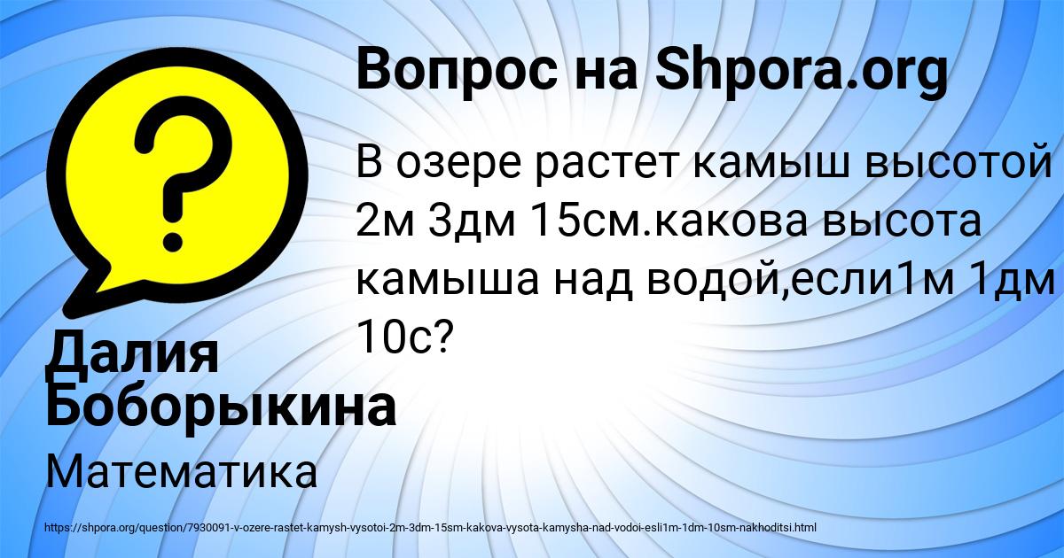 Картинка с текстом вопроса от пользователя Далия Боборыкина