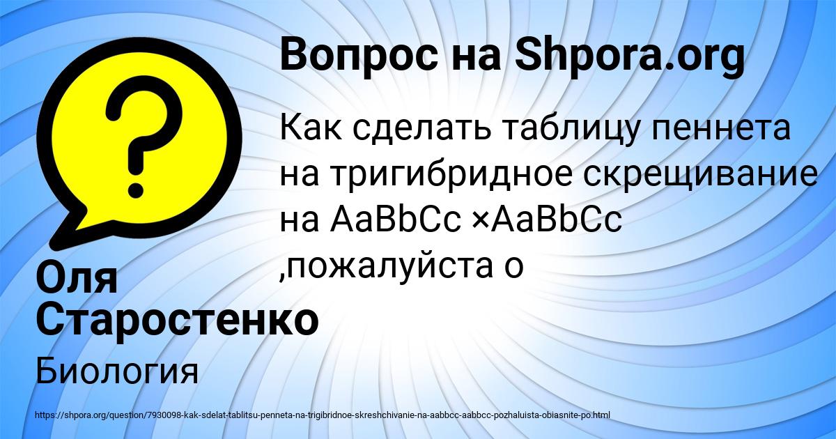 Картинка с текстом вопроса от пользователя Оля Старостенко