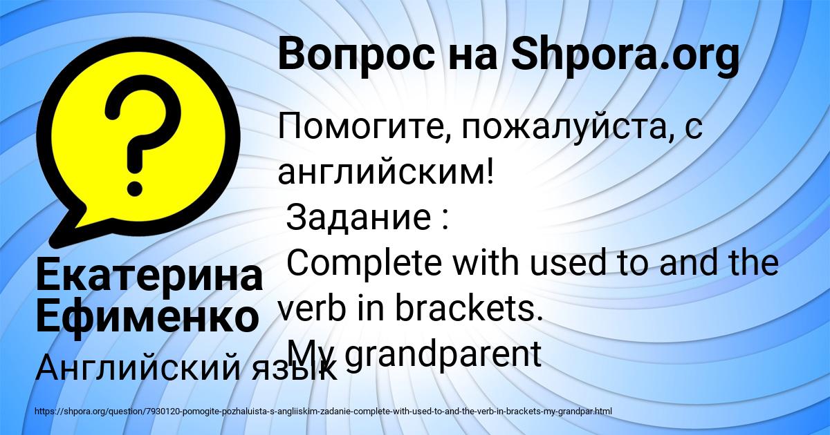 Картинка с текстом вопроса от пользователя Екатерина Ефименко