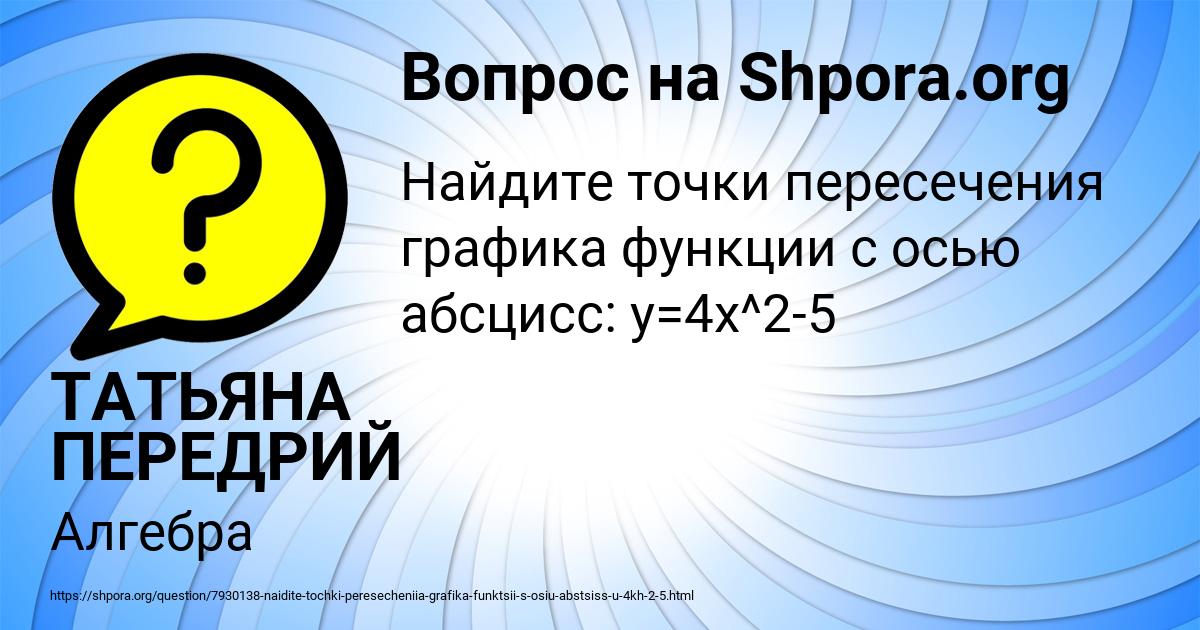 Картинка с текстом вопроса от пользователя ТАТЬЯНА ПЕРЕДРИЙ
