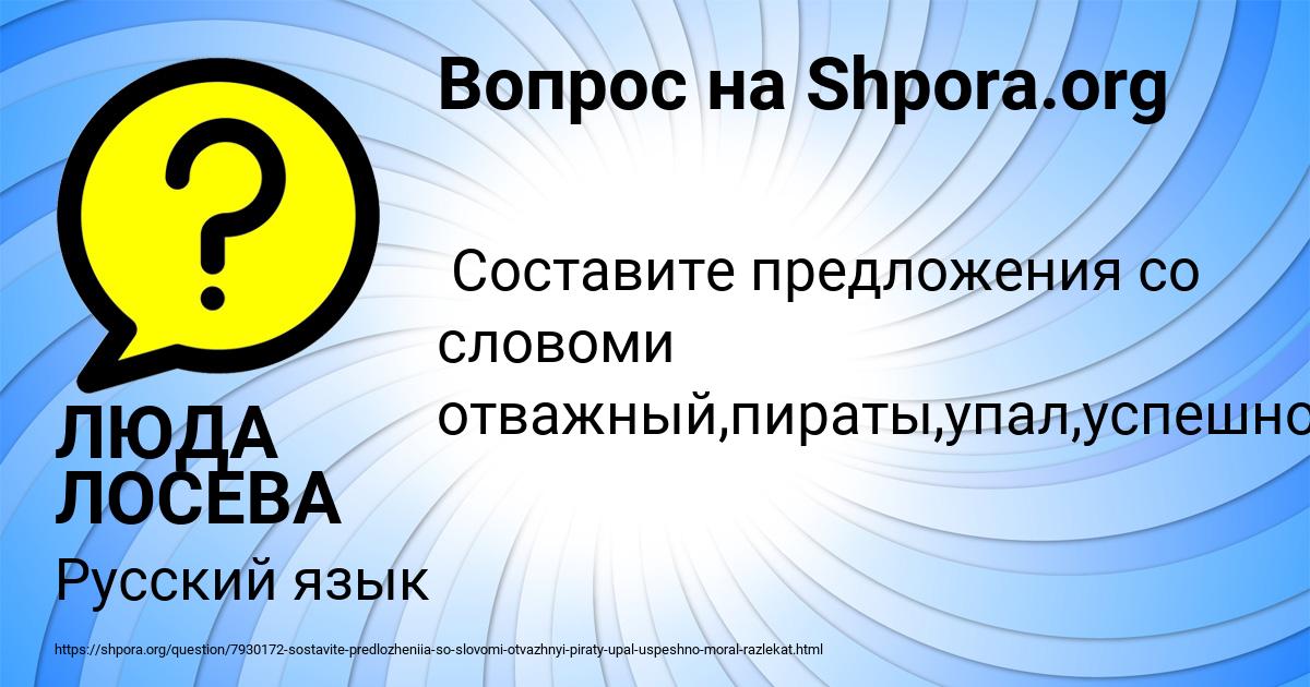 Картинка с текстом вопроса от пользователя ЛЮДА ЛОСЕВА