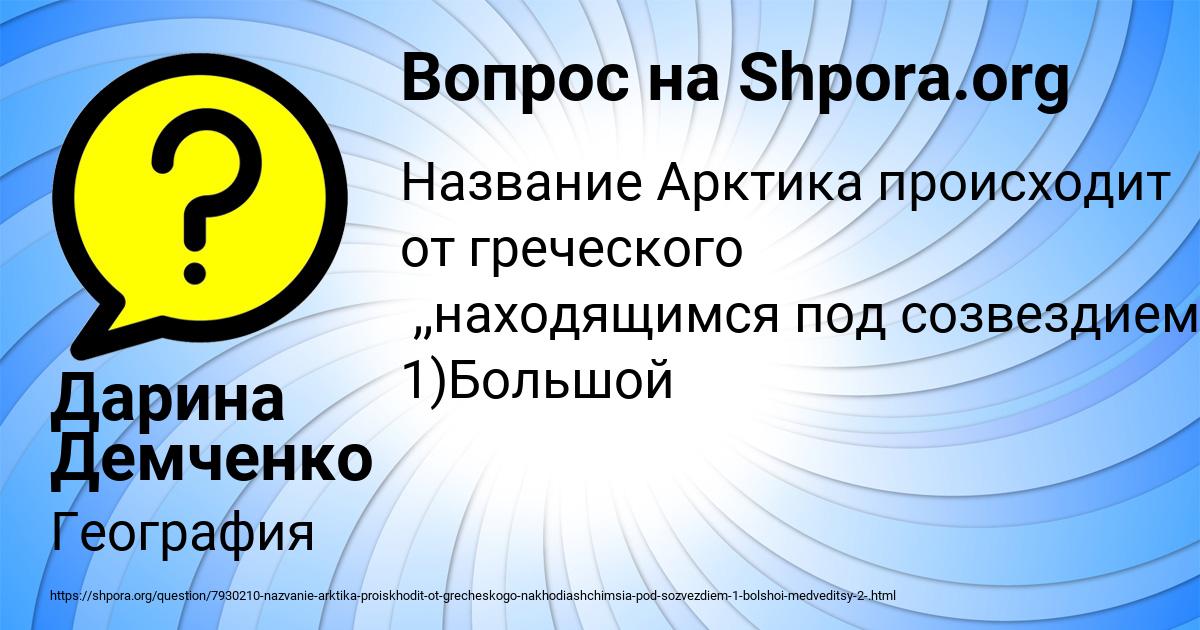 Картинка с текстом вопроса от пользователя Дарина Демченко
