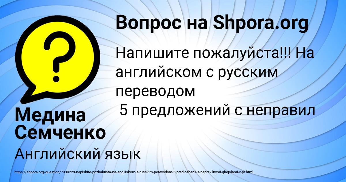 Картинка с текстом вопроса от пользователя Медина Семченко