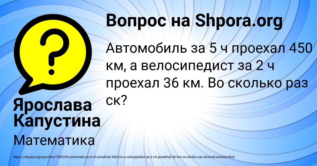 Картинка с текстом вопроса от пользователя Ярослава Капустина