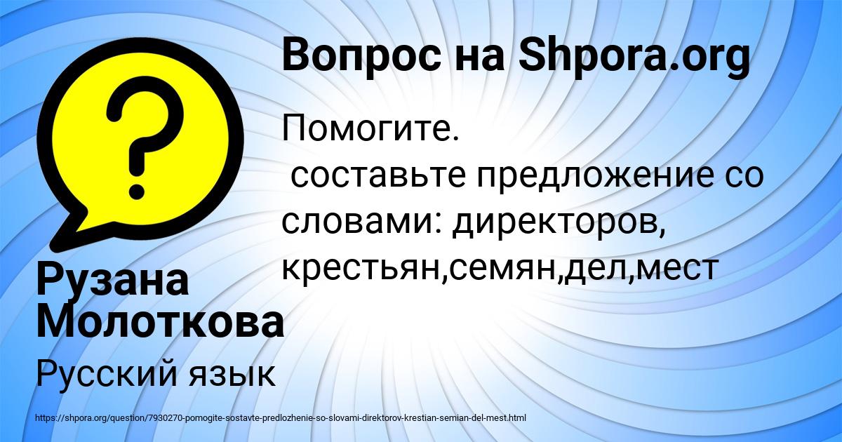 Картинка с текстом вопроса от пользователя Рузана Молоткова