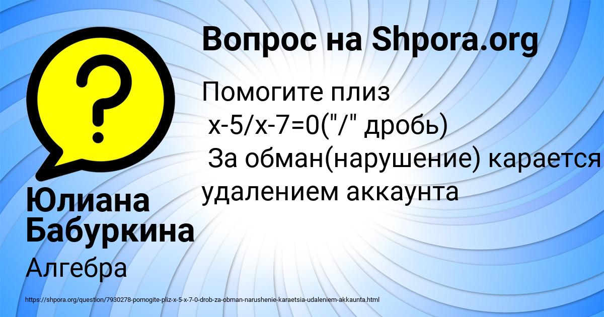 Картинка с текстом вопроса от пользователя Юлиана Бабуркина