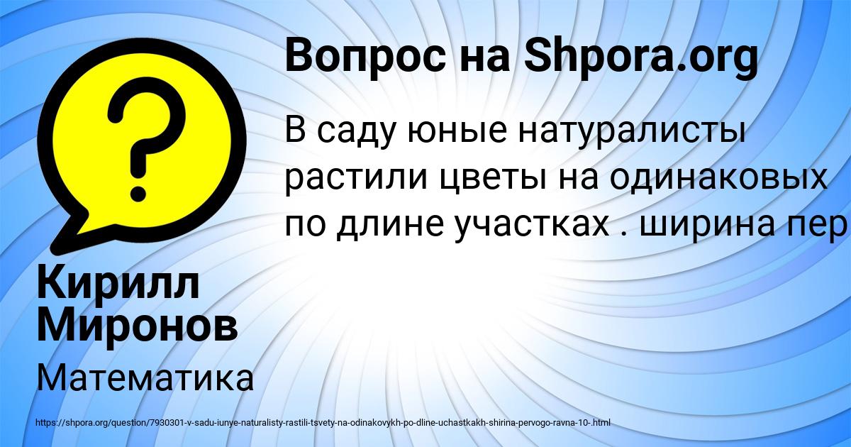 Картинка с текстом вопроса от пользователя Кирилл Миронов