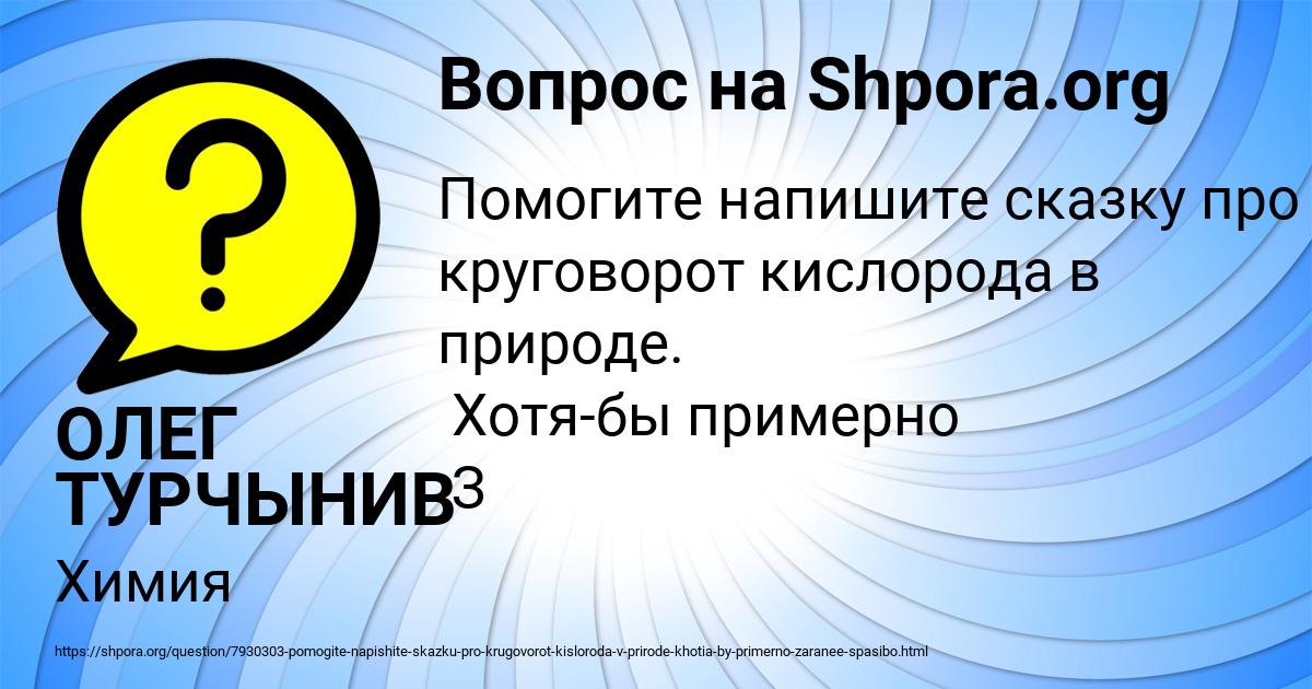 Картинка с текстом вопроса от пользователя ОЛЕГ ТУРЧЫНИВ