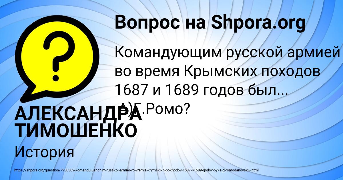 Картинка с текстом вопроса от пользователя АЛЕКСАНДРА ТИМОШЕНКО