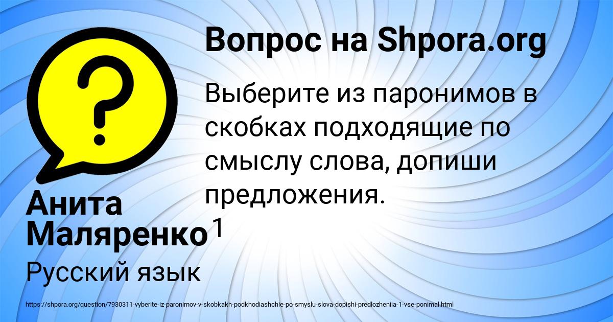 Картинка с текстом вопроса от пользователя Анита Маляренко