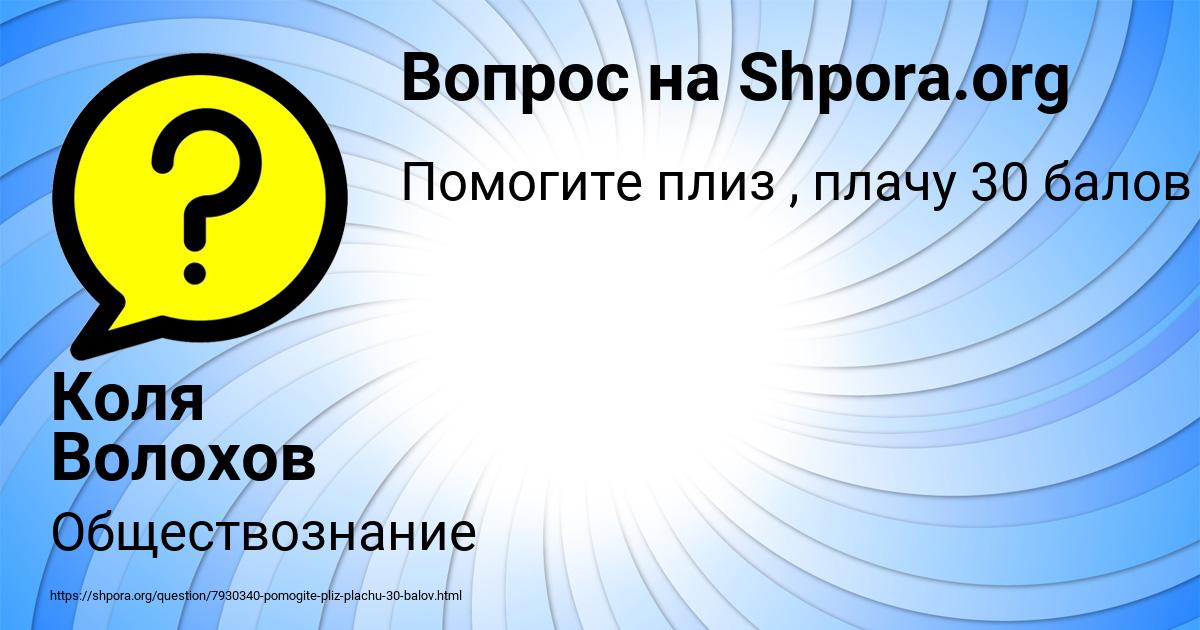 Картинка с текстом вопроса от пользователя Коля Волохов