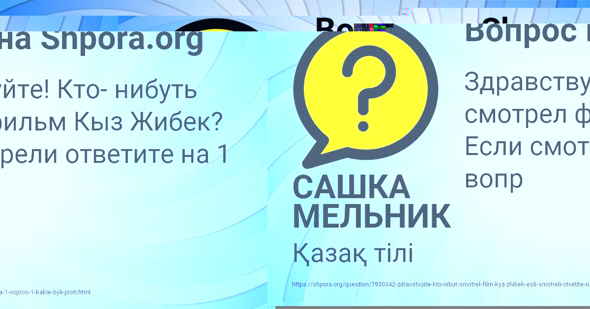 Картинка с текстом вопроса от пользователя САШКА МЕЛЬНИК