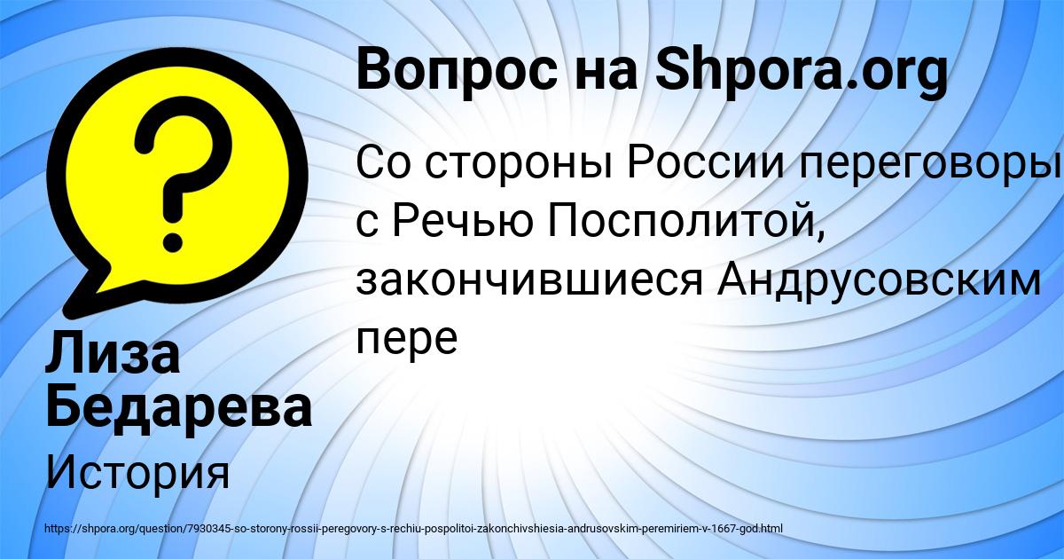 Картинка с текстом вопроса от пользователя Лиза Бедарева