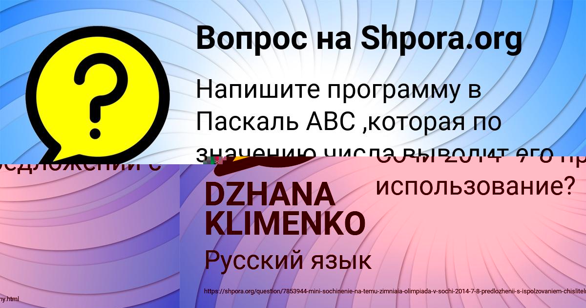 Картинка с текстом вопроса от пользователя КРИС ЕВСЕЕНКО