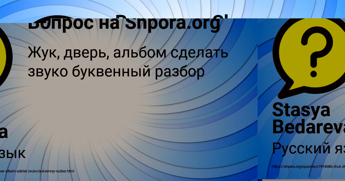 Картинка с текстом вопроса от пользователя Катюша Прохоренко