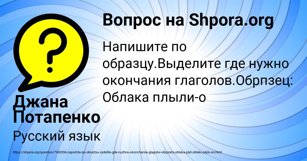 Картинка с текстом вопроса от пользователя Джана Потапенко