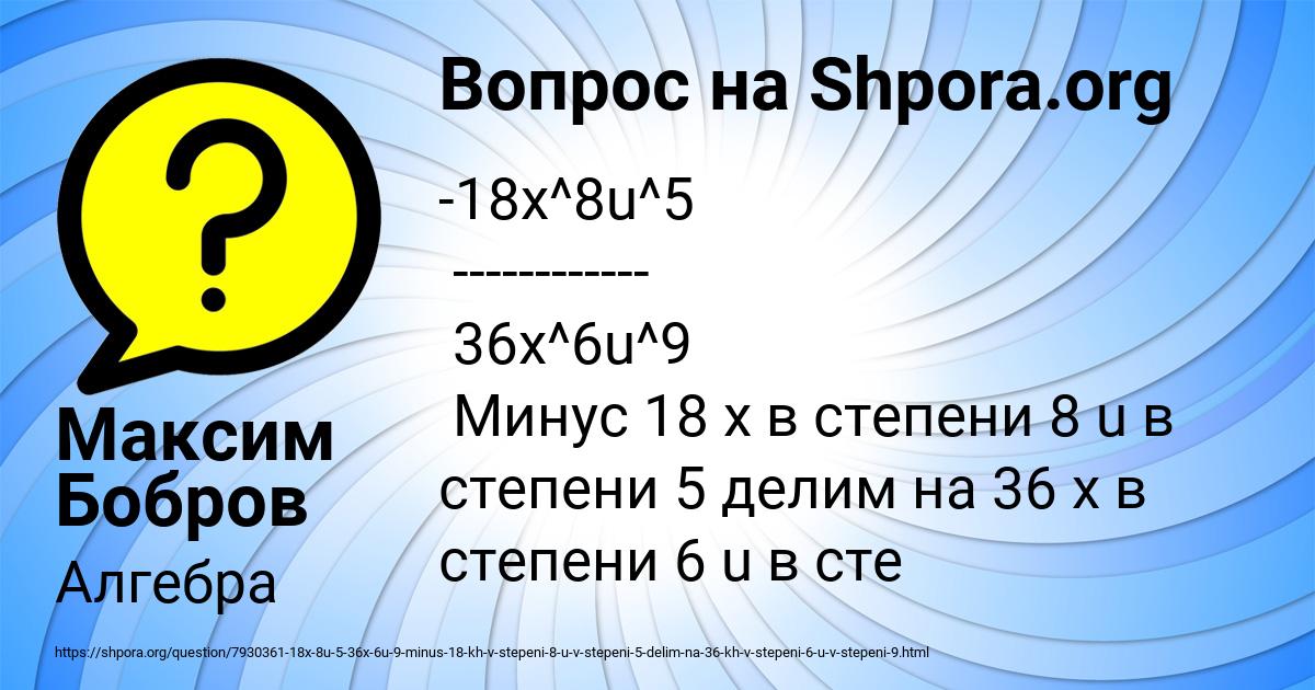 Картинка с текстом вопроса от пользователя Максим Бобров