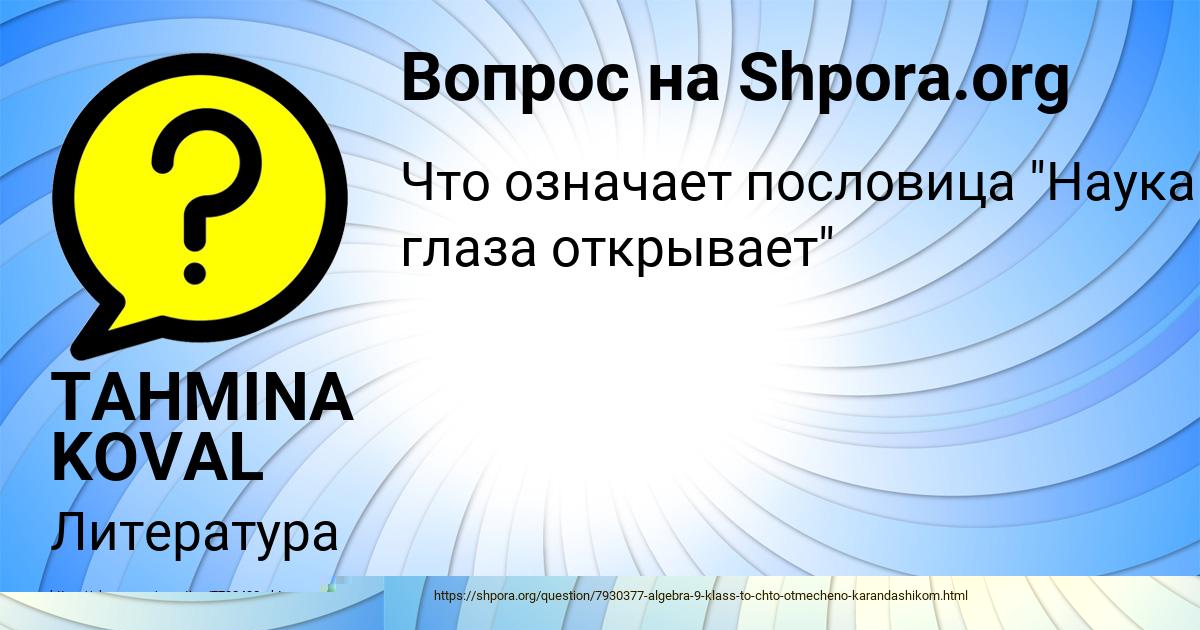 Картинка с текстом вопроса от пользователя Вероника Малярчук