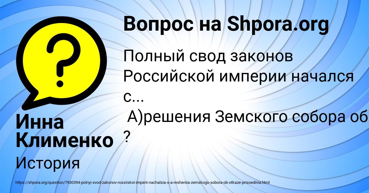 Картинка с текстом вопроса от пользователя Инна Клименко