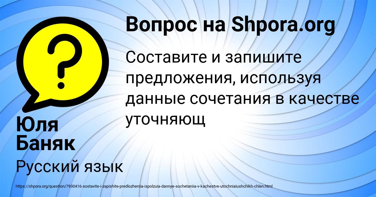 Картинка с текстом вопроса от пользователя Юля Баняк