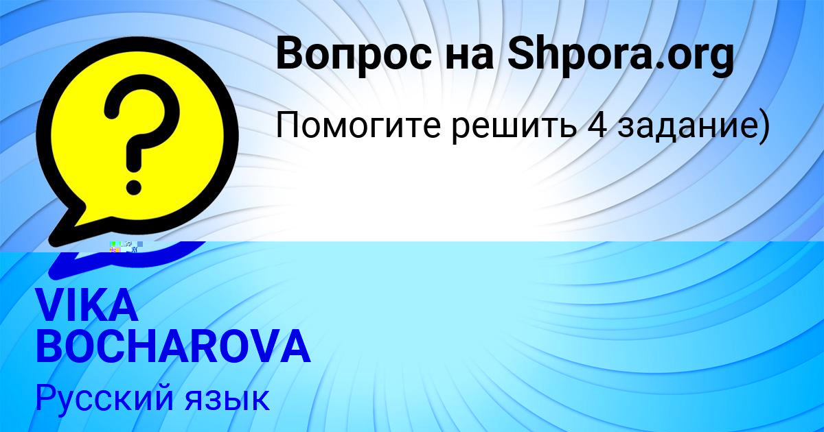 Картинка с текстом вопроса от пользователя МАРЬЯНА СКОВОРОДА