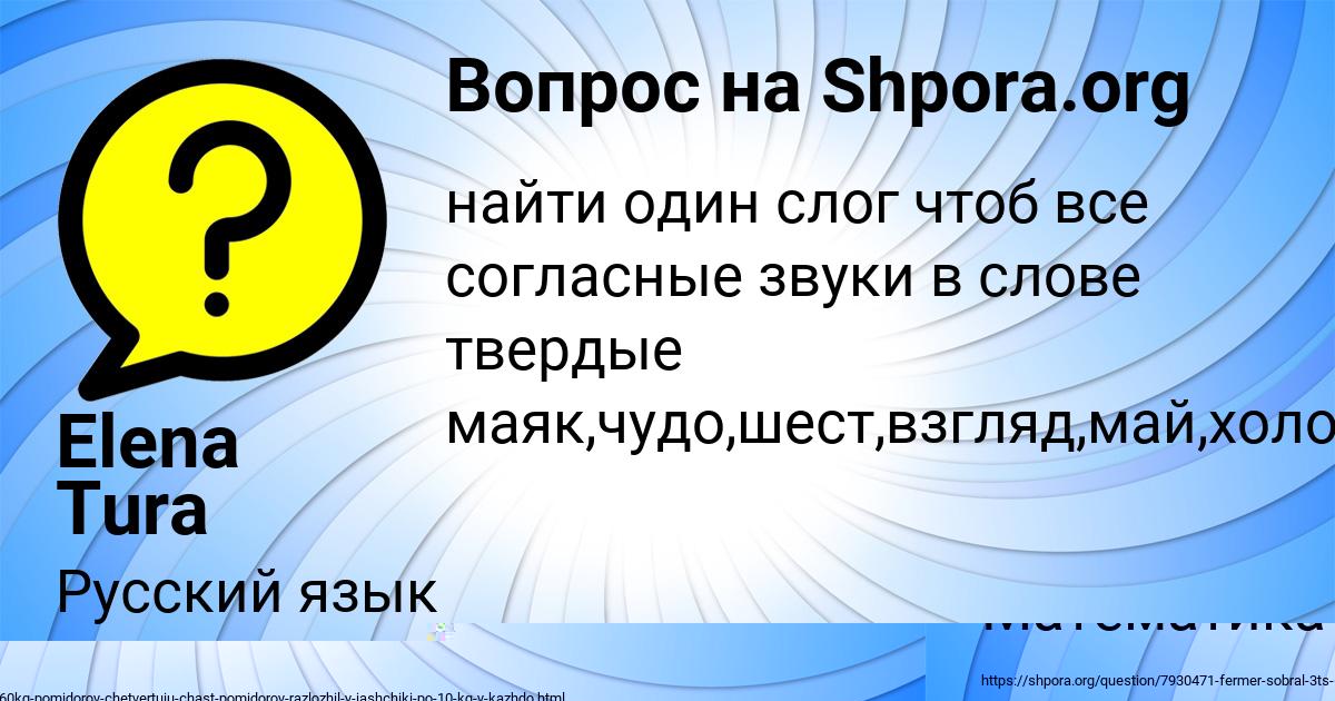 Картинка с текстом вопроса от пользователя Жека Якименко