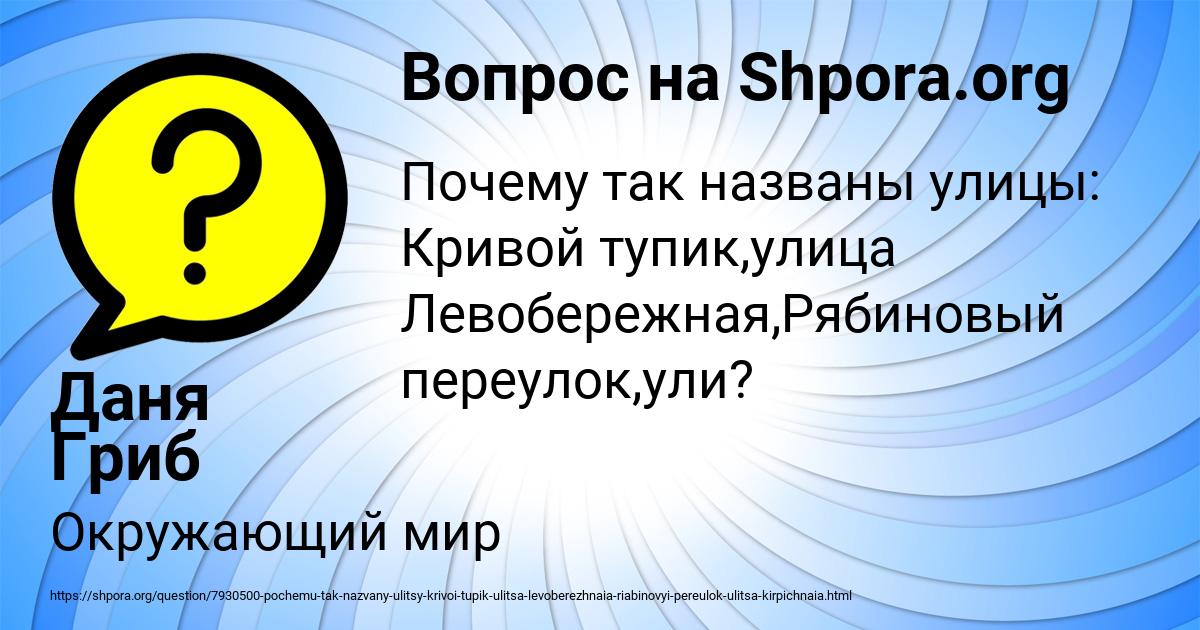 Картинка с текстом вопроса от пользователя Даня Гриб